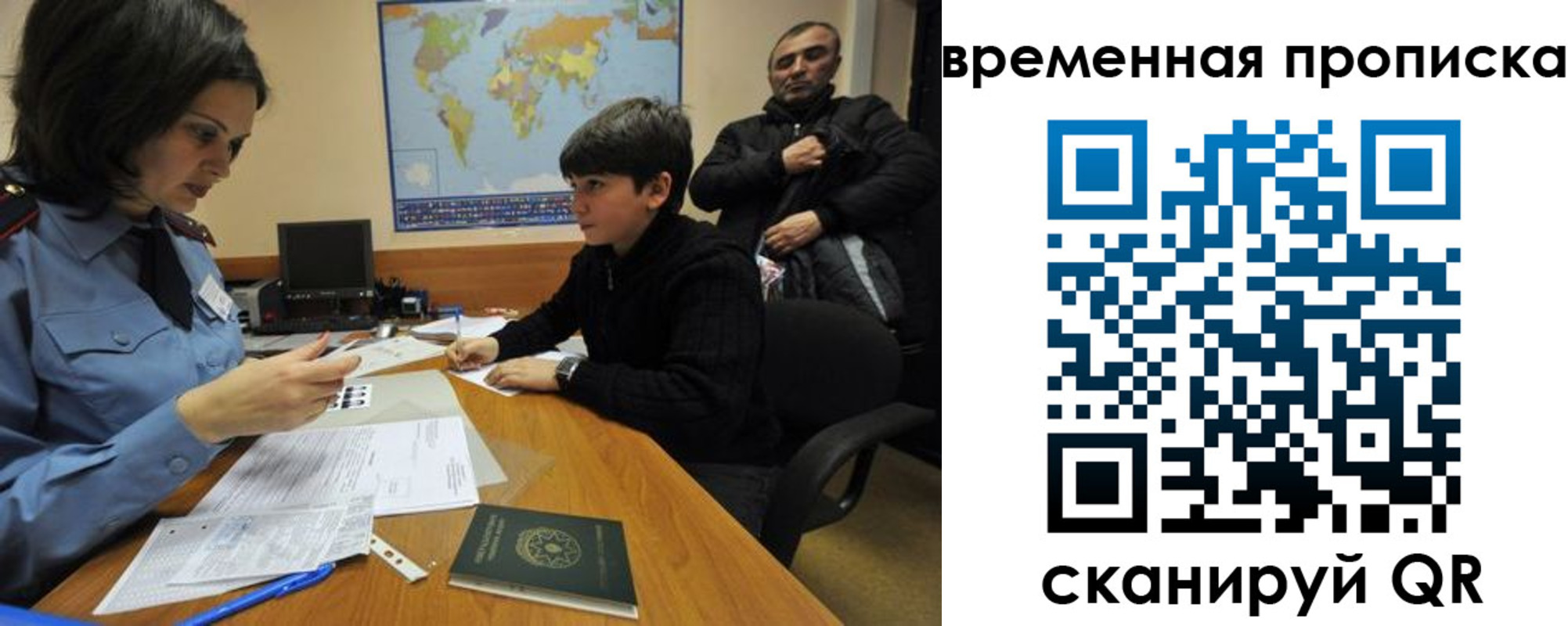 миграционный учет в Семилуках