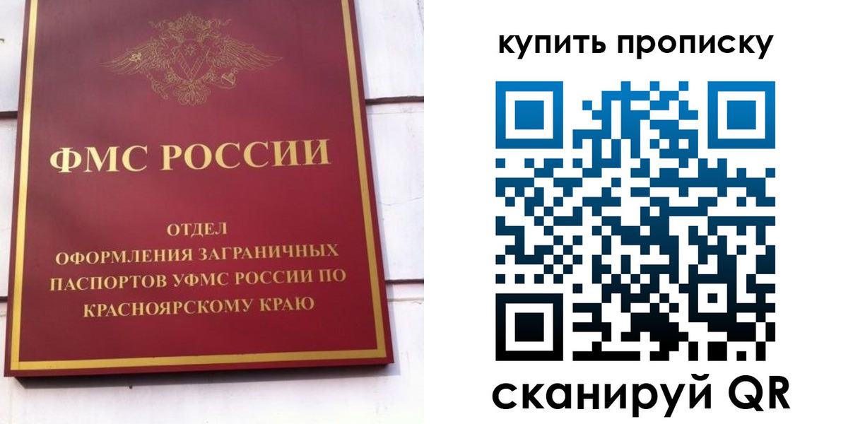 временная регистрация в Семилуках