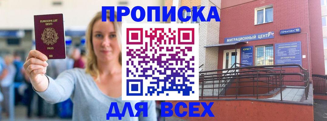 временная регистрация гарантия в Семилуках