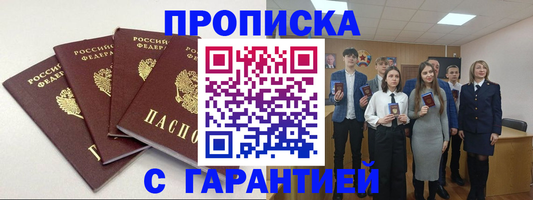 временная регистрация гарантия в Семилуках