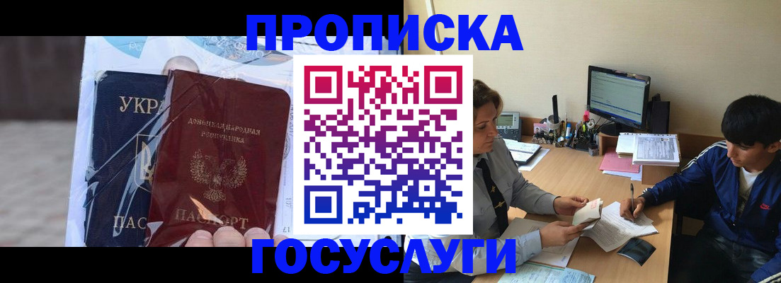 прописка в квартире в Семилуках