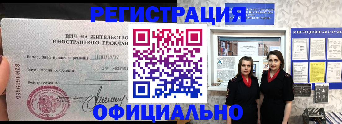временная регистрация в квартире в Семилуках