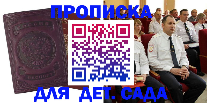 найти адрес прописки в Семилуках